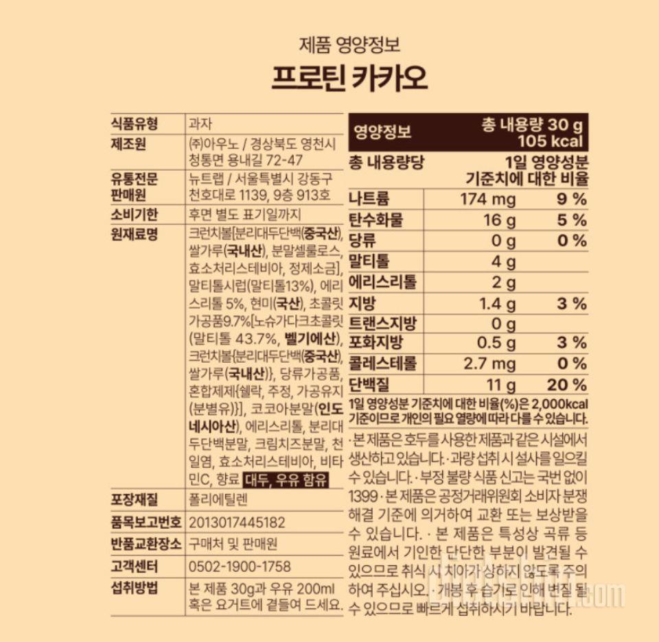 단백질 많고 건강한데 맛있는 시리얼이