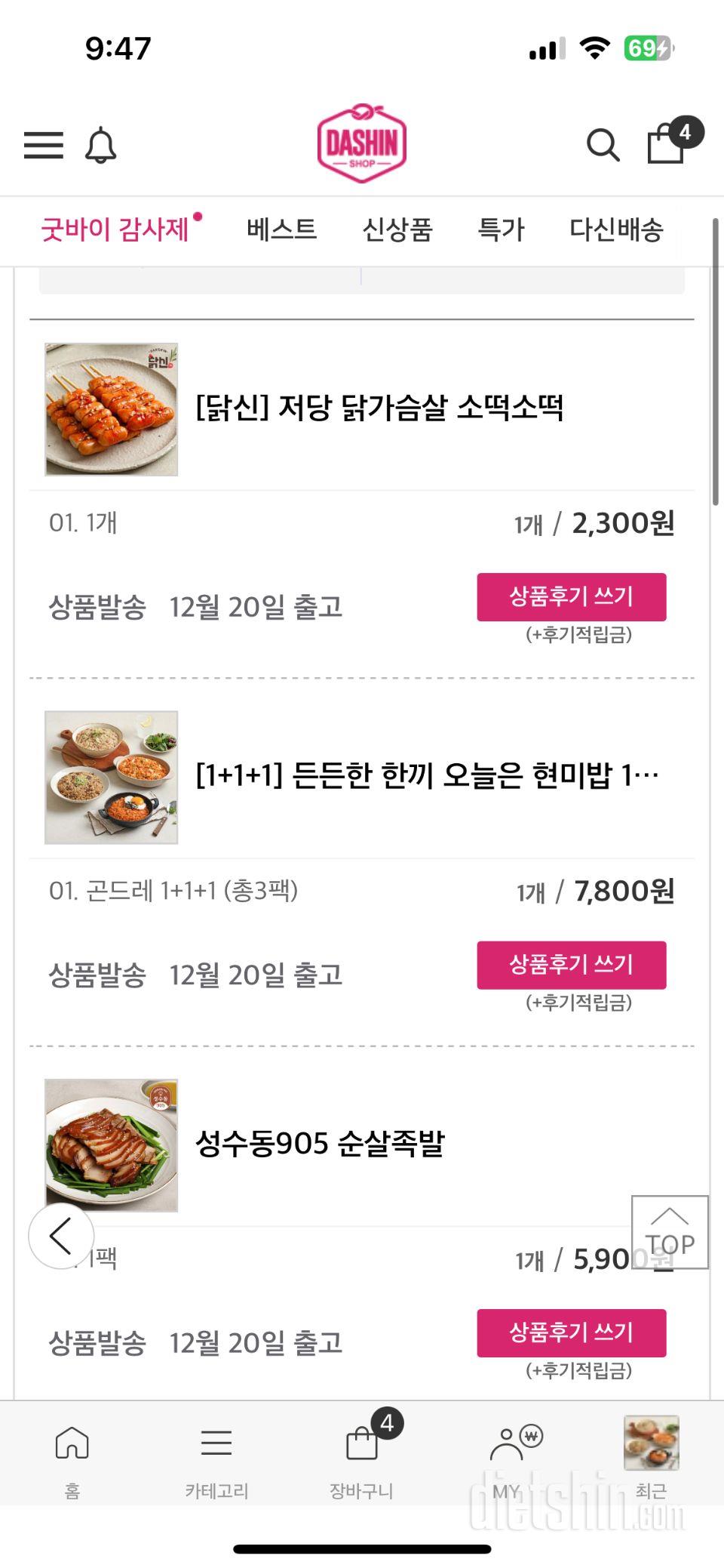 저당이라서 마음편히 먹어영 ㅎㅎ