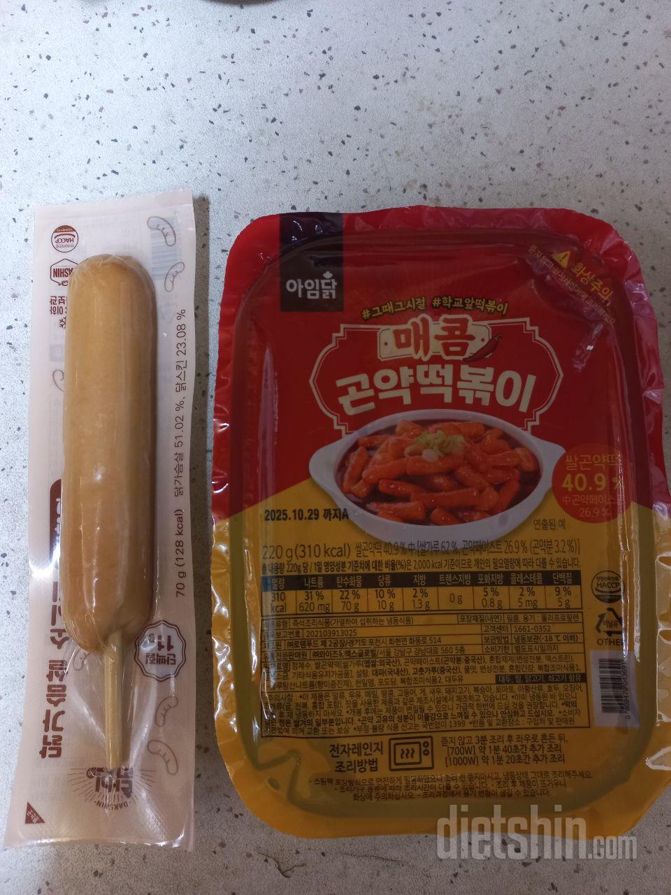 떡볶이 양념이 맛있어요~