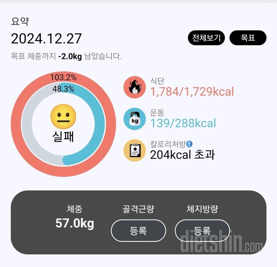 12월 27일 _ 에구 에구^