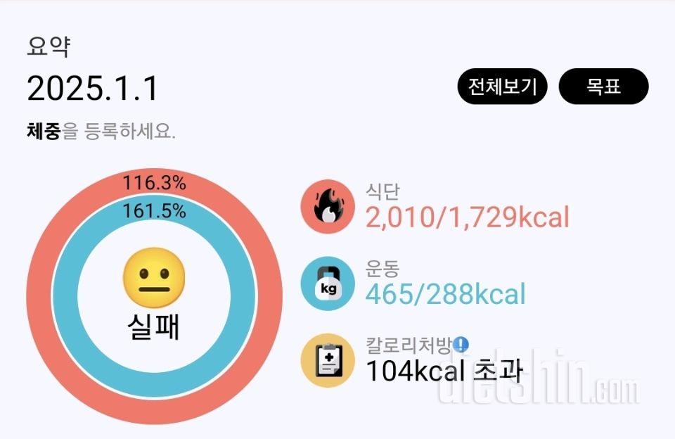 1월1일 수요일 _ 2025년이다^^