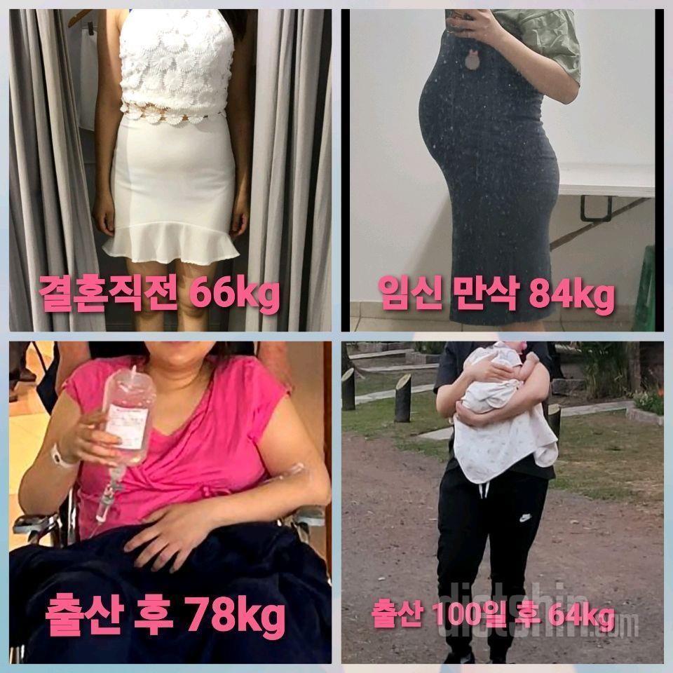 66->86->64 [20키로 쪘다 22키로 감량한 30대 후반 첫째맘]