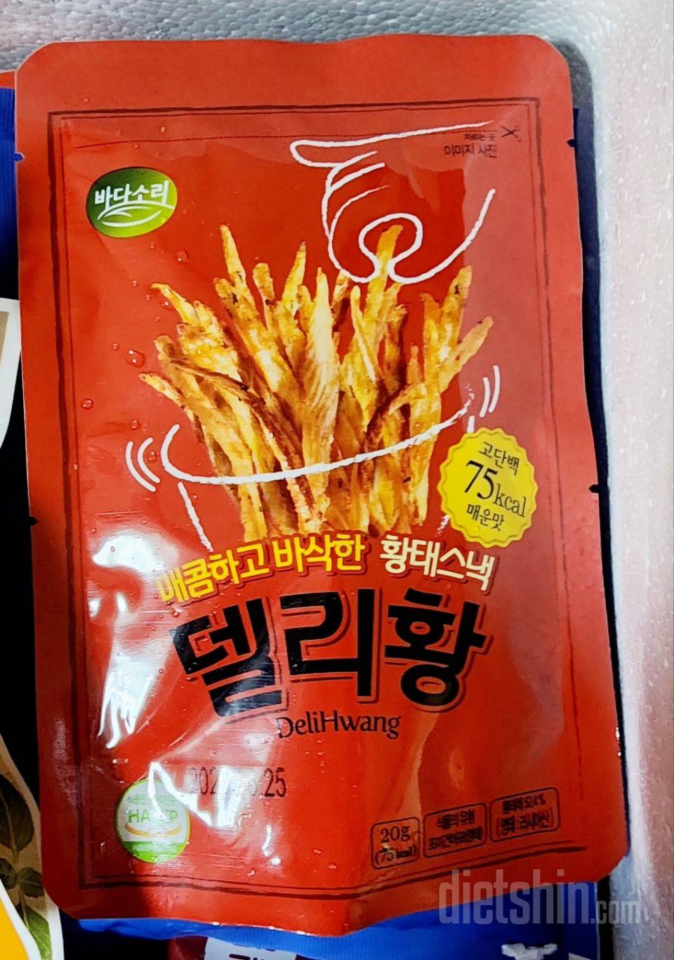 매콤하니 중독적인 맛이에요 입이 궁금