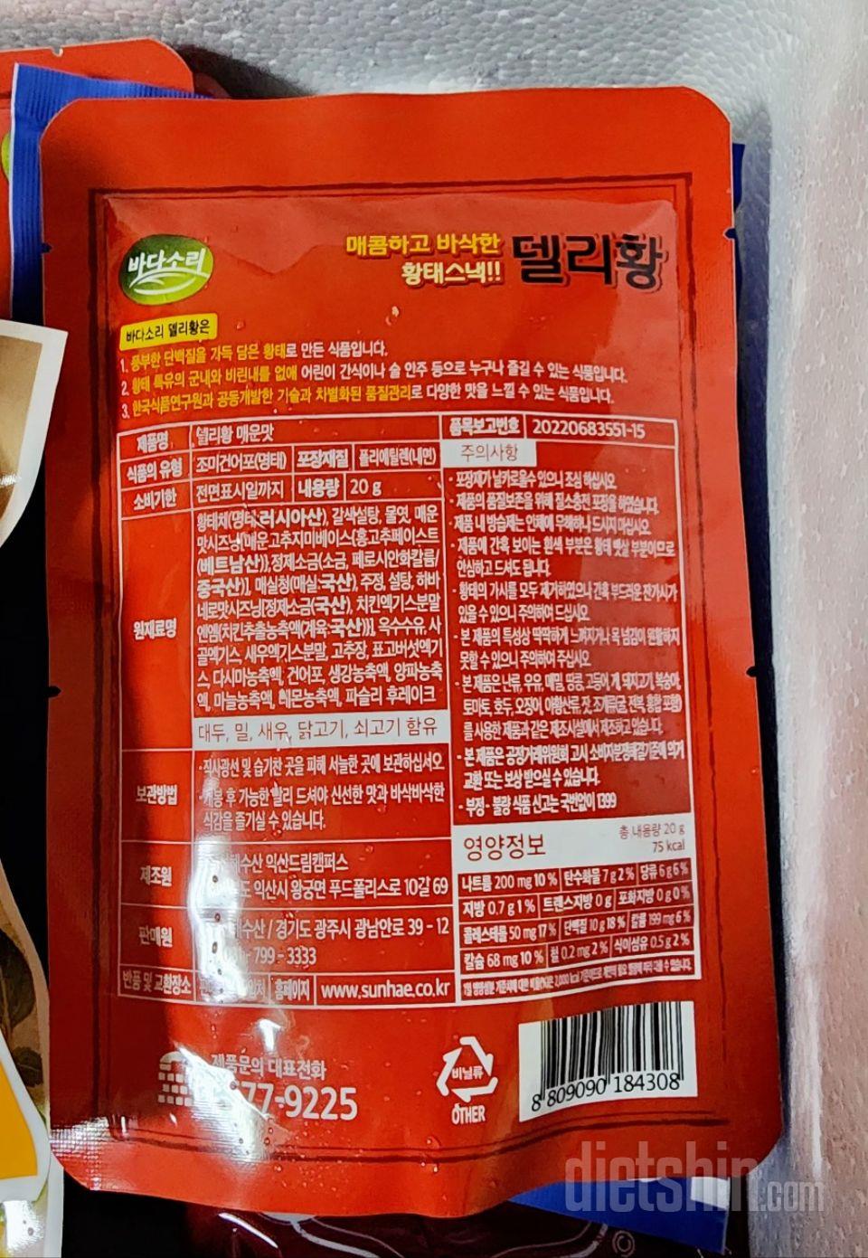 매콤하니 중독적인 맛이에요 입이 궁금