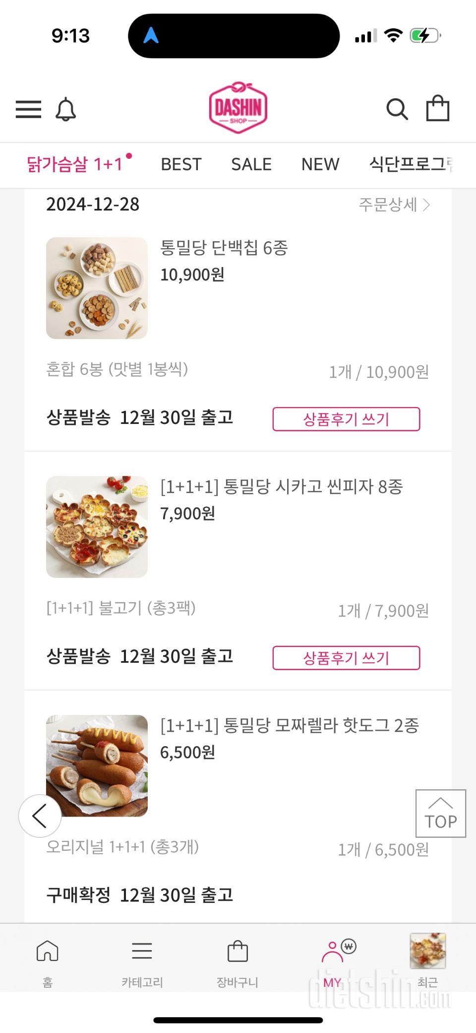다신샵 너무좋아요 다 맛있어요 
피자