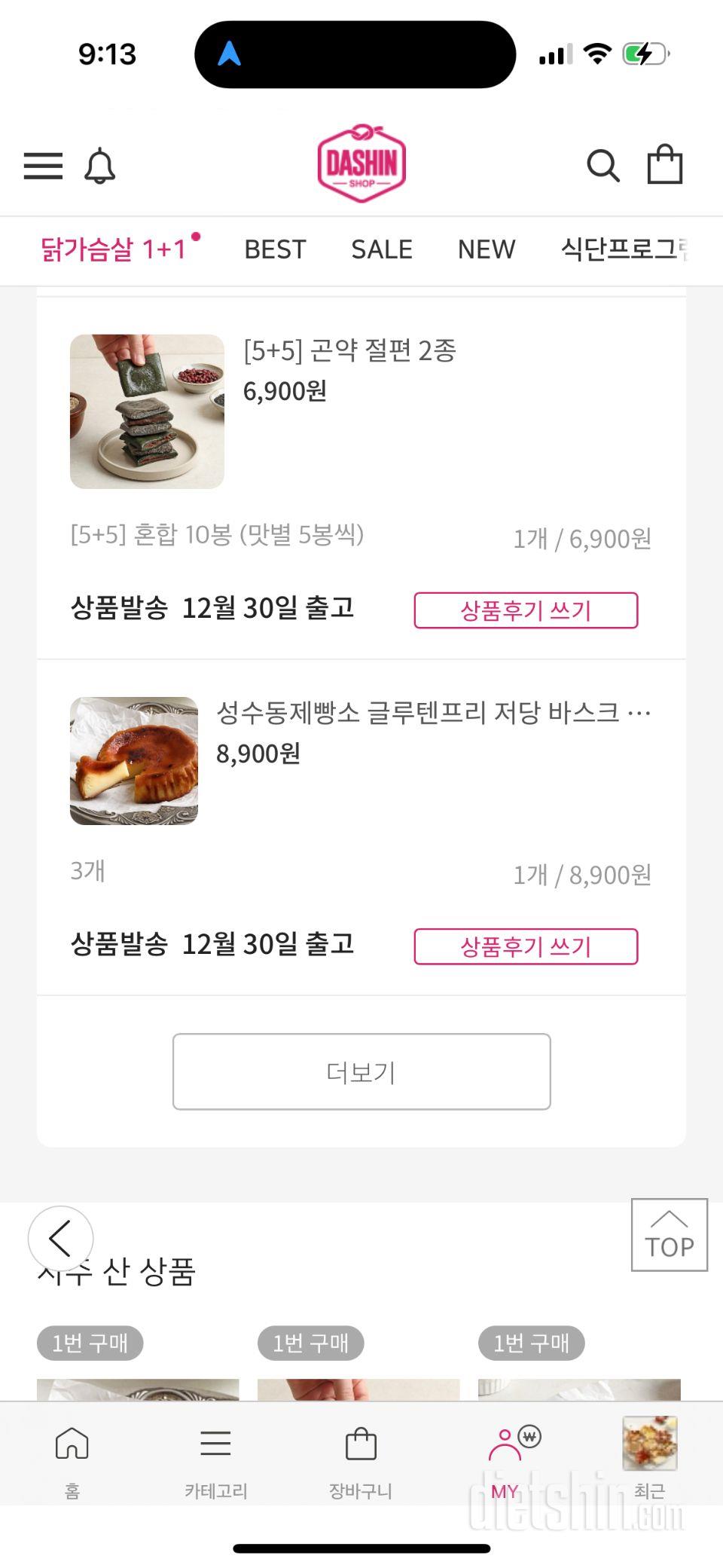 씹는맛을 느끼고 싶어서 샀어요
막 엄