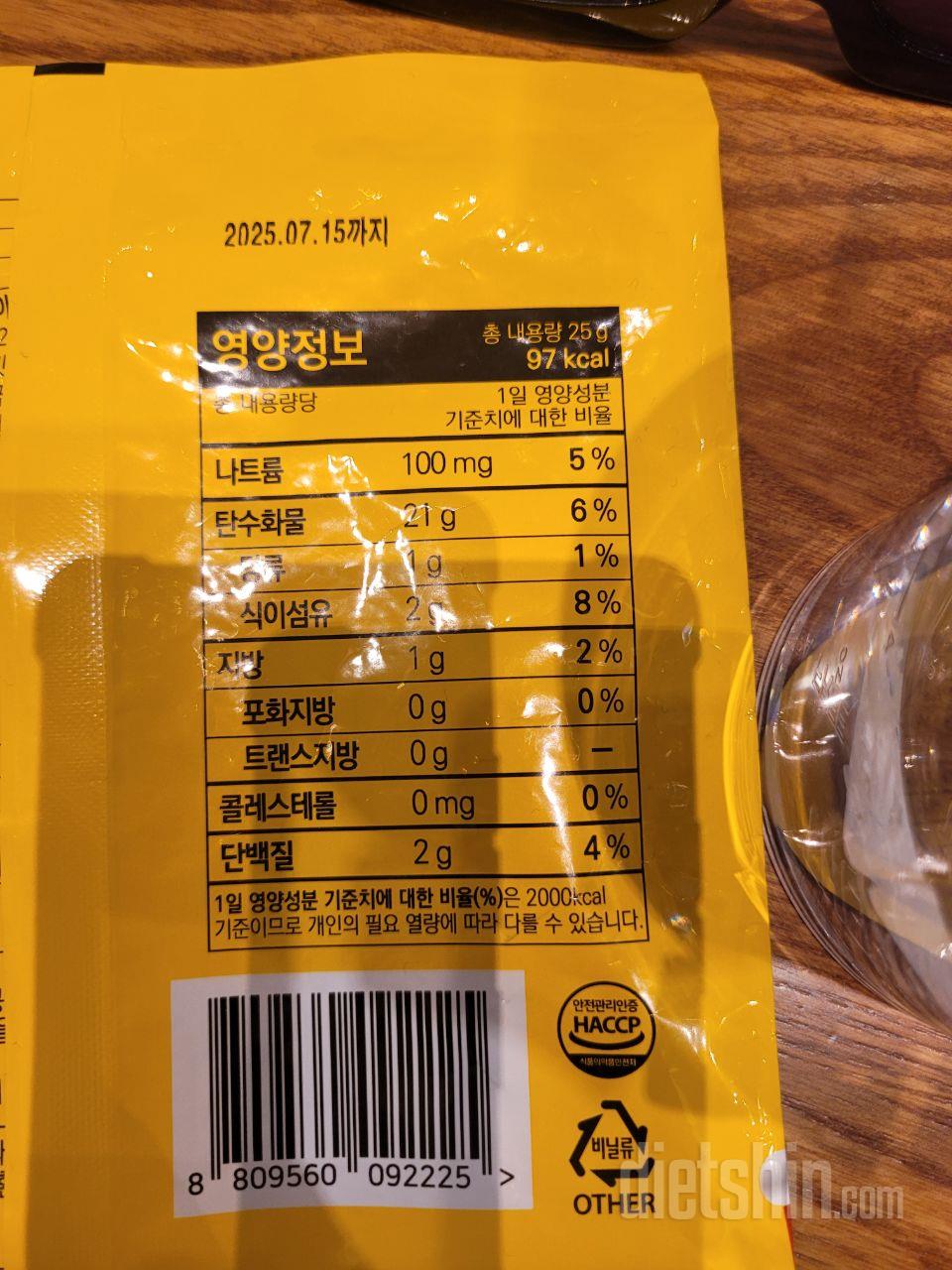 맛있어요 두번째 구입했네요~ 먹을 때