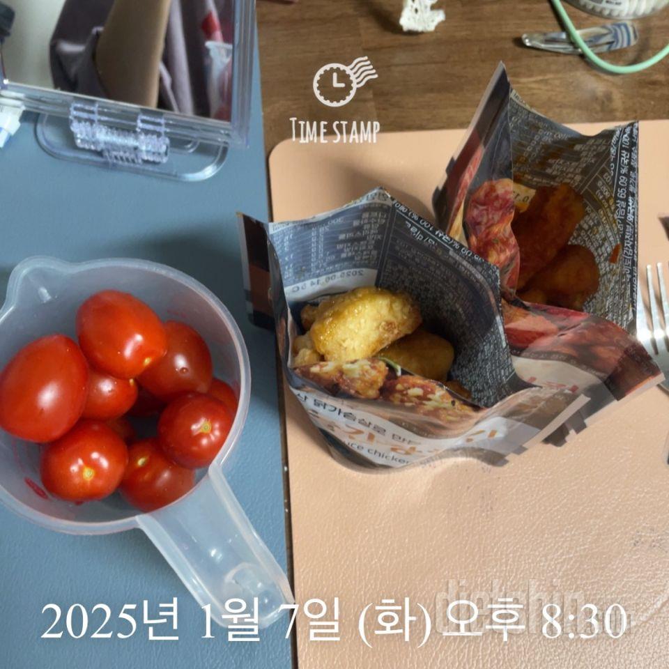 야채 방울토마토 10개~15개 먹고