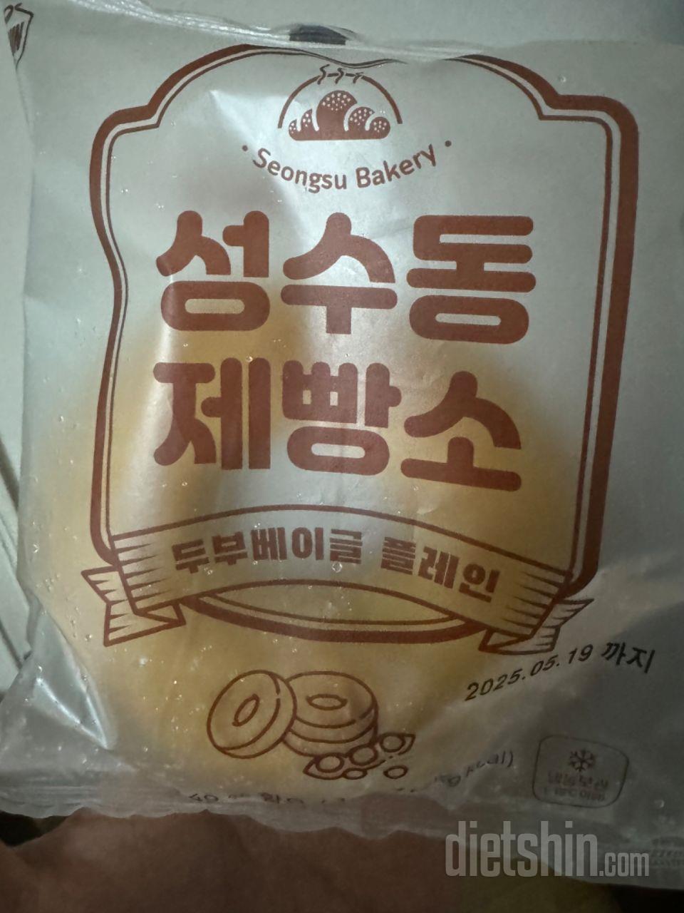 진짜 맛있네요 사먹는 베이글 보다 훨