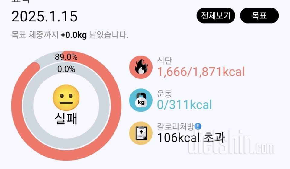 1월 15일 _ 오늘은 굴찜 먹는날!