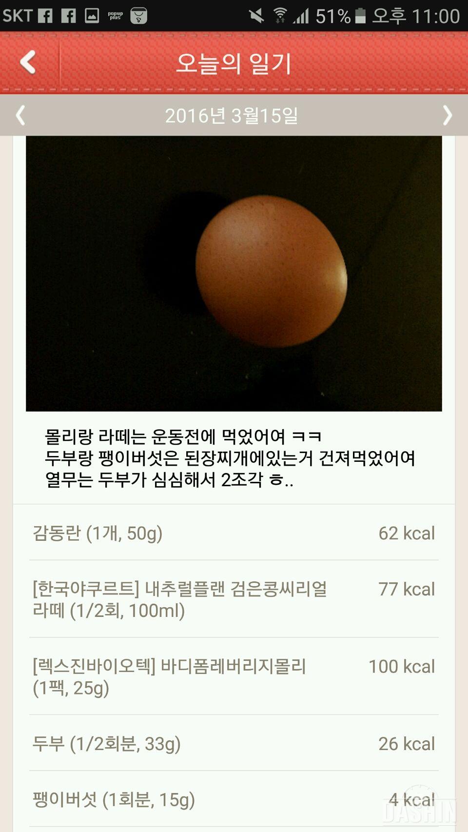 <밀가루> 19일차