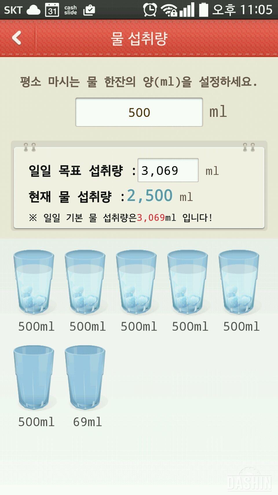 날뚱_다신 30일차