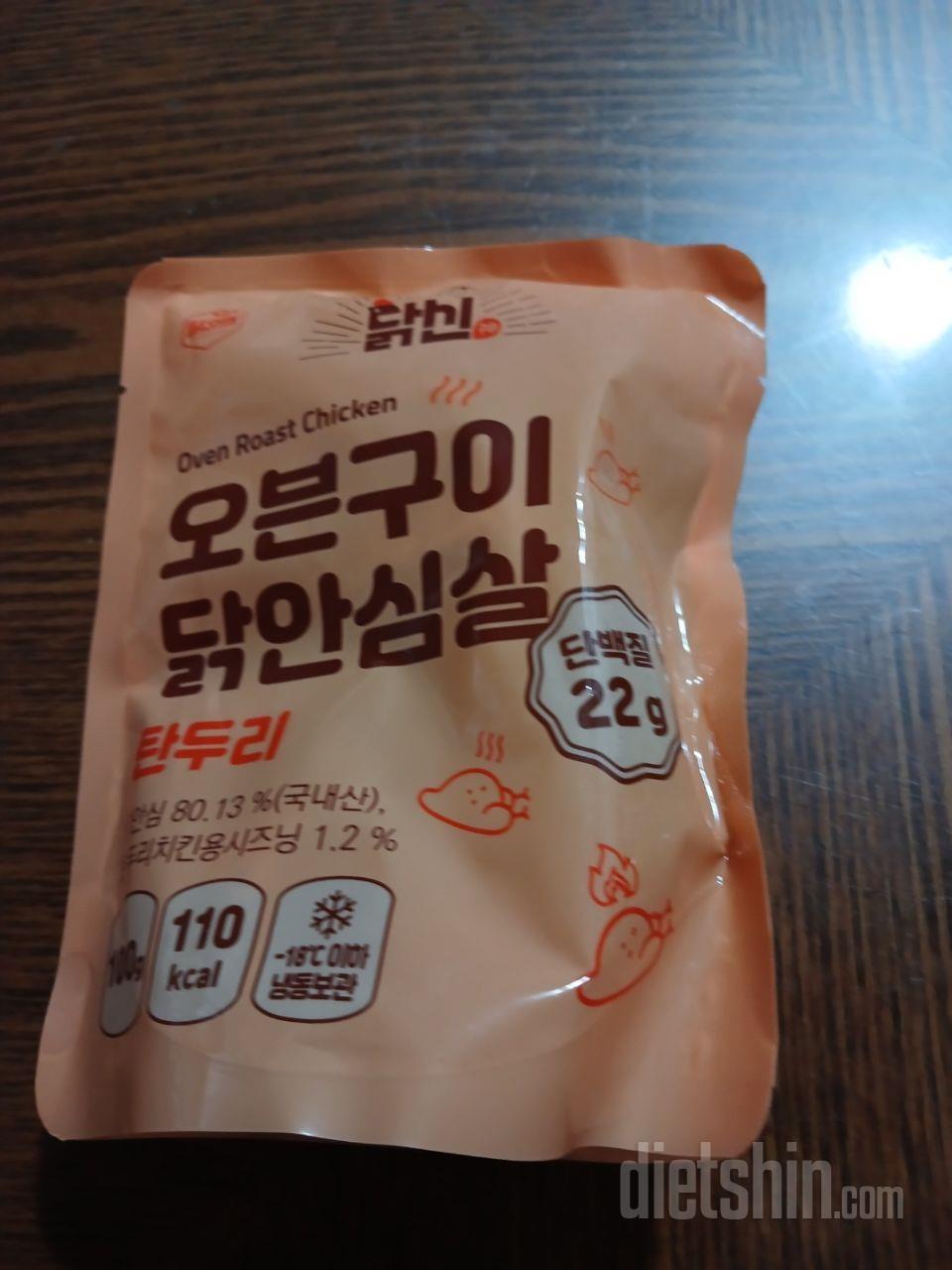탄두리 맛은 후추향이 강하고 살짝 매