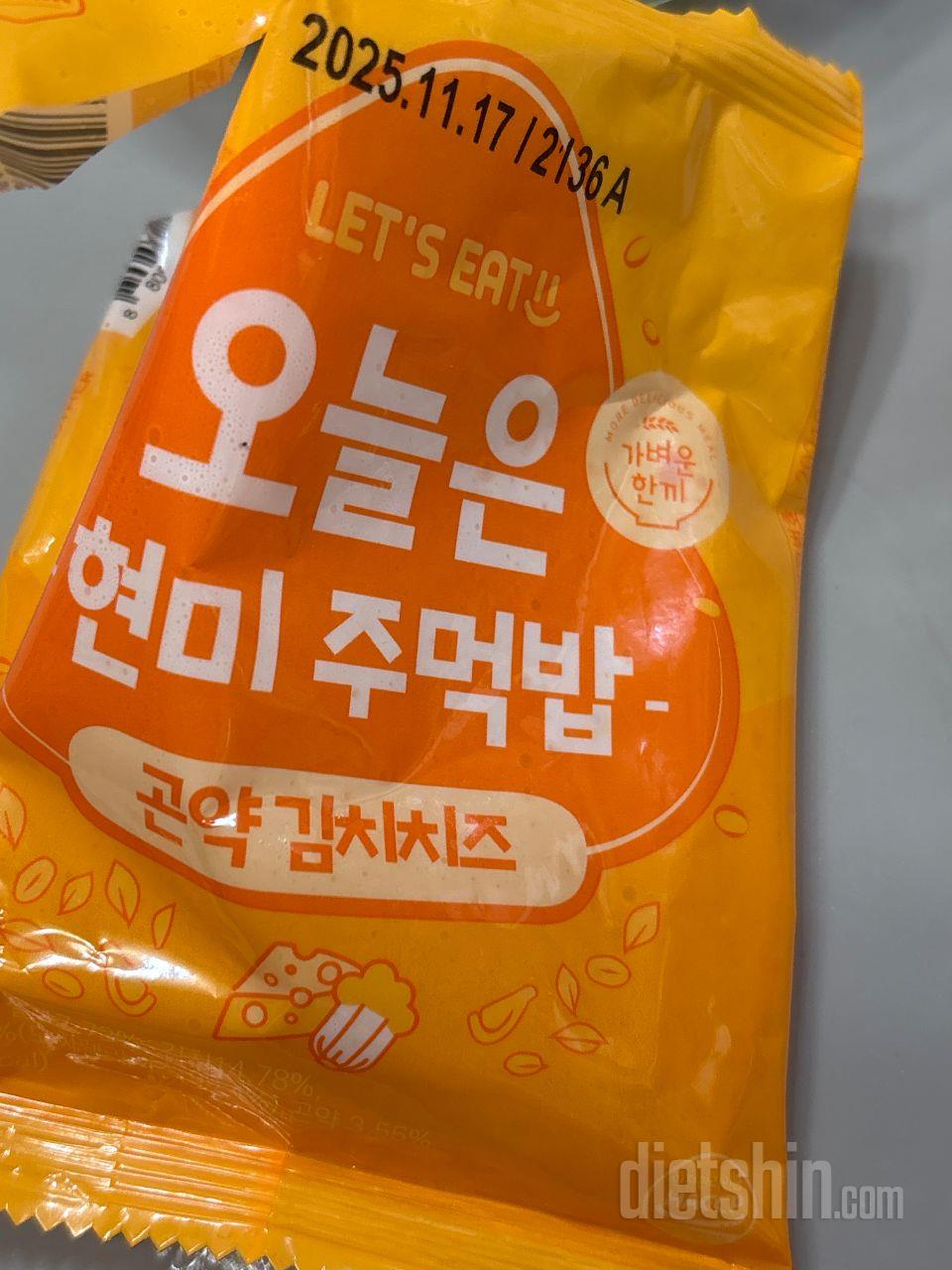 곤약김치치즈가 찐이에요 이것만 몇 번