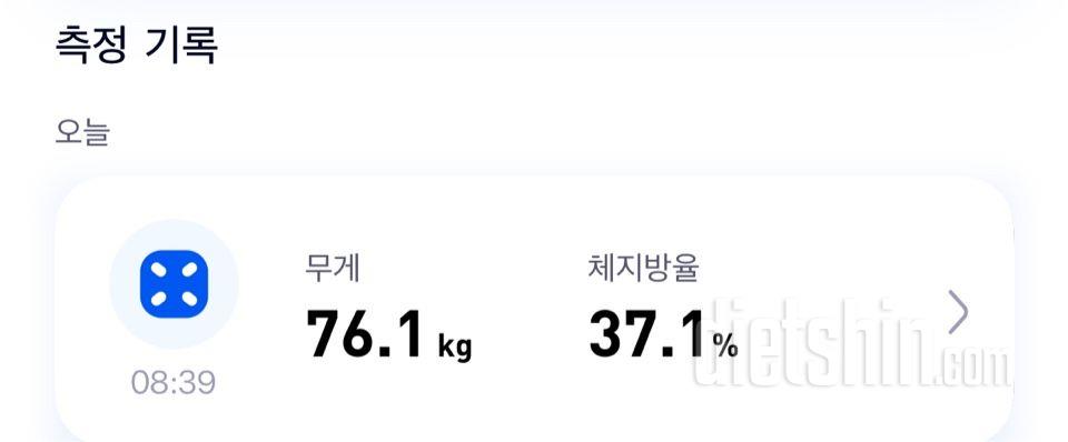 7일 아침 몸무게 재기2일차 성공!