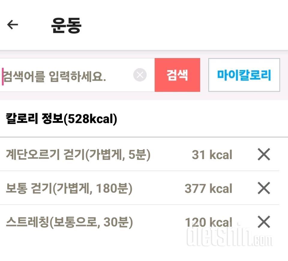 15일 계단 오르기2일차 성공!