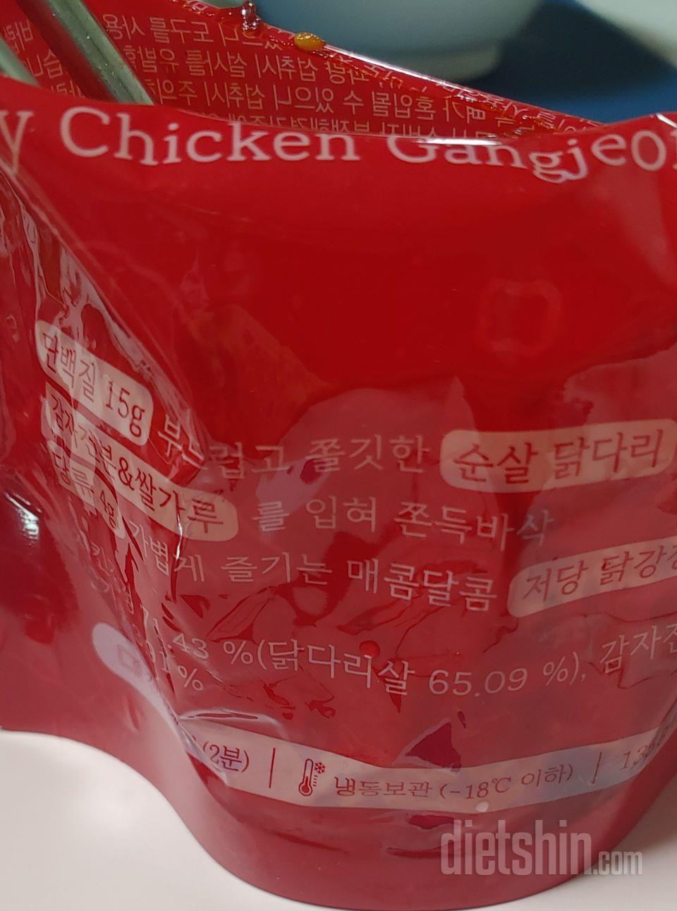 매콤 한 거 땡길 때 야채랑 먹으면