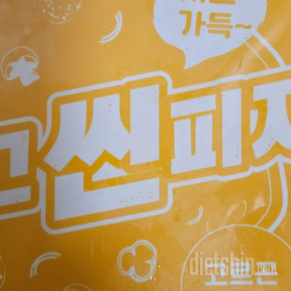 고르곤졸라 맛있어요 식단하면서 먹기에