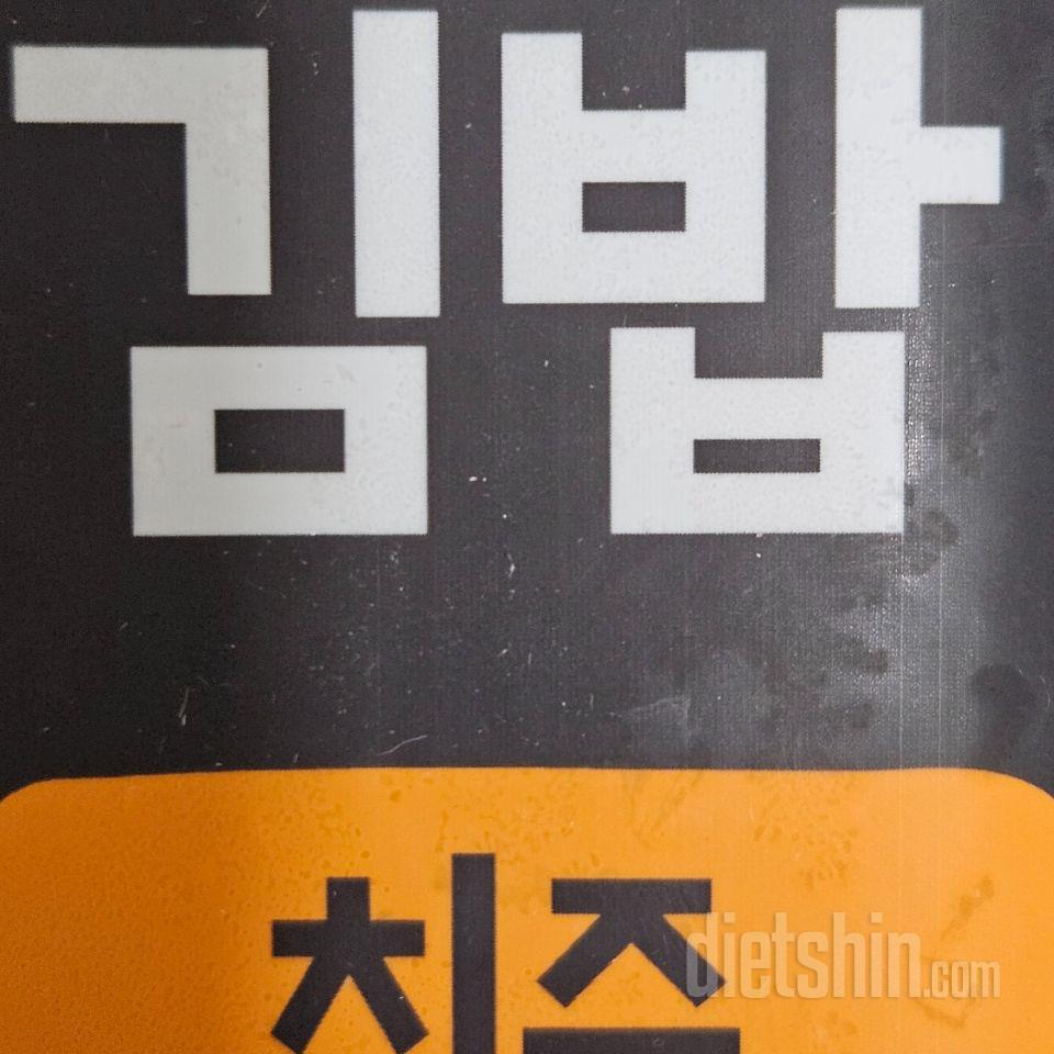 불고기랑 치즈 전부 맛있어요 식단하면