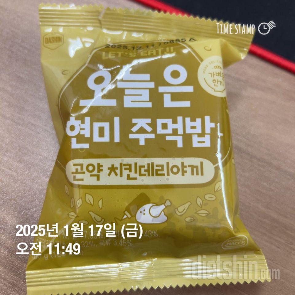 다이어트 시작하면서 사봤는데, 하나씩