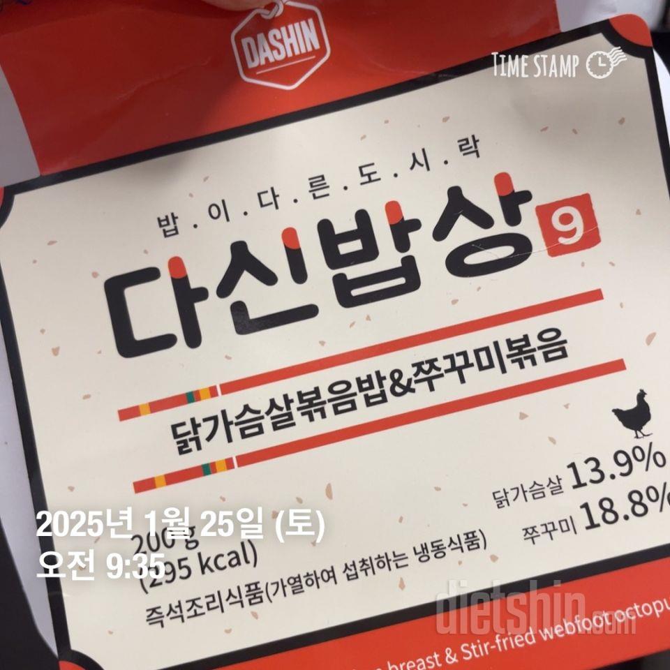 전에 다른곳에서 다이어트 도시락을 샀