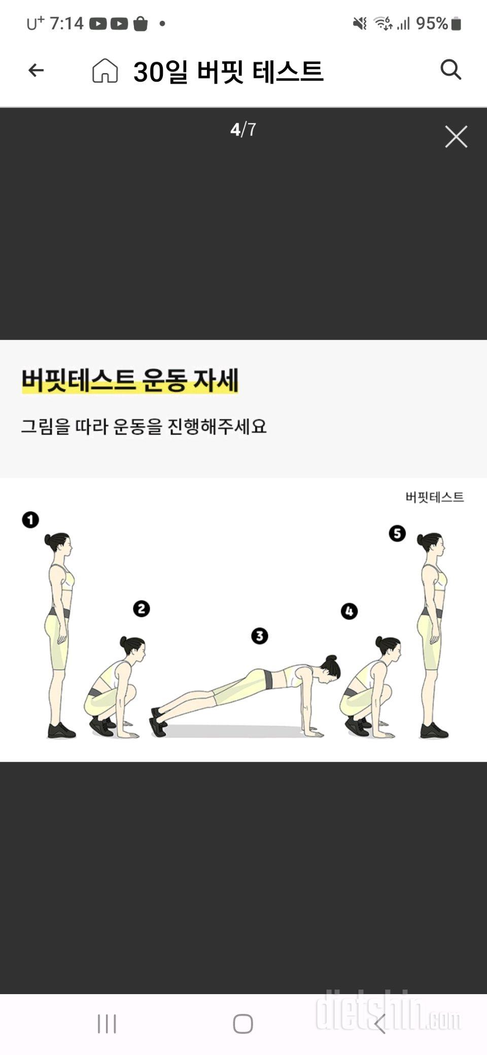 30일 버핏 테스트2일차 성공!