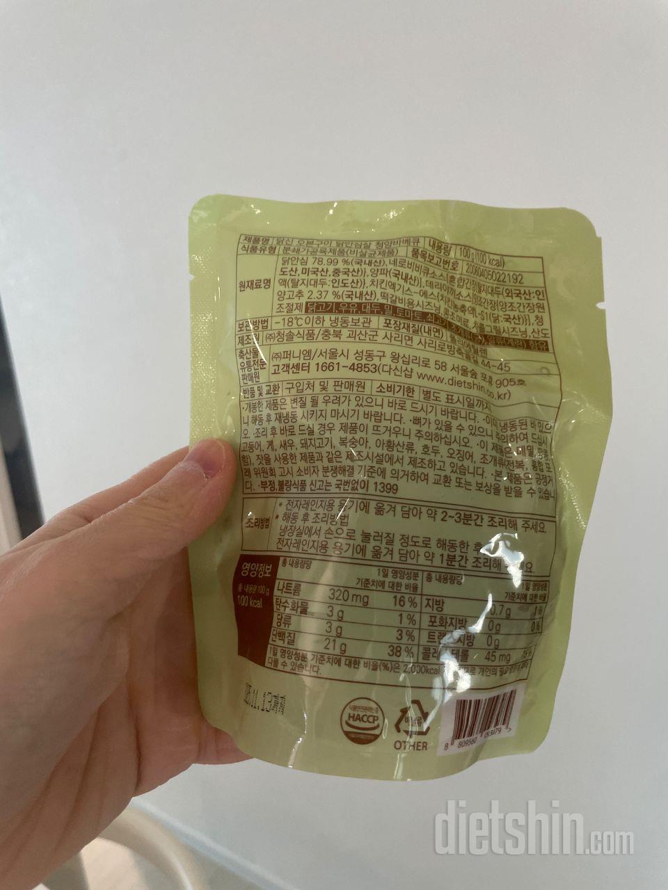 피티받으면서 트레이너분께 단백질 섭취