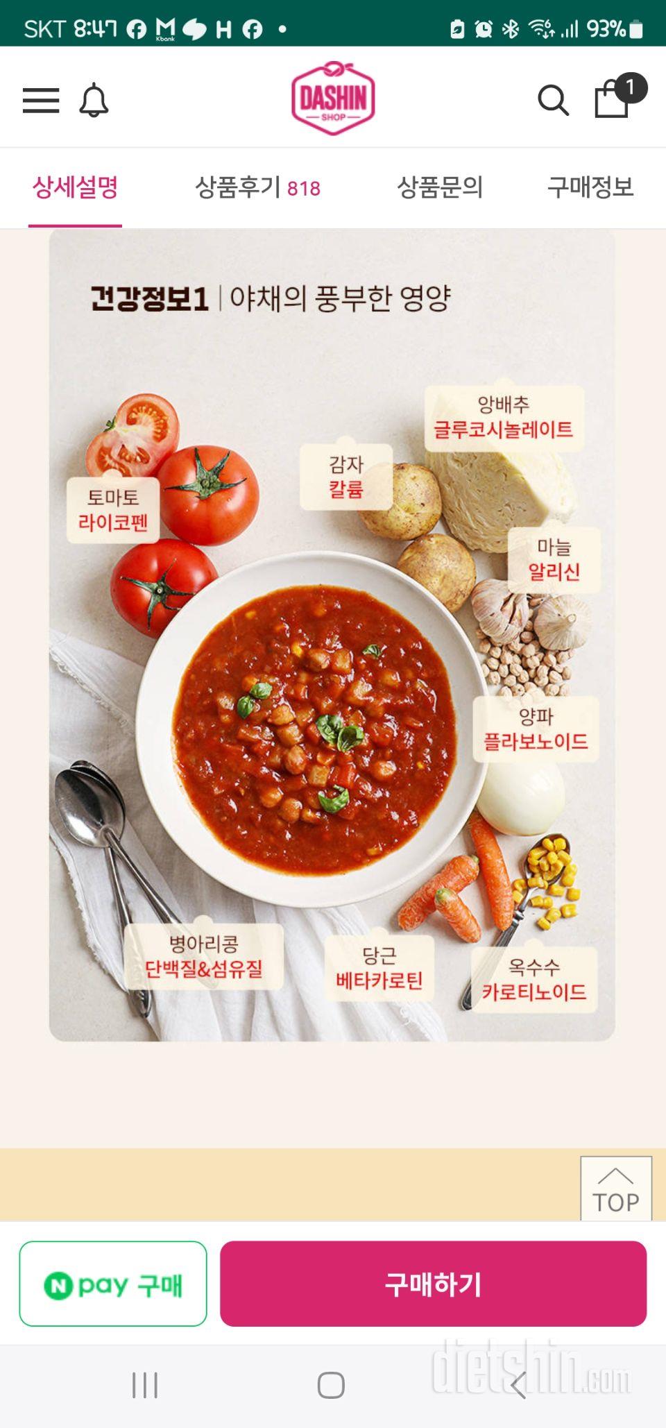 처음이라 먹어보고 할려고 먼저 구입하