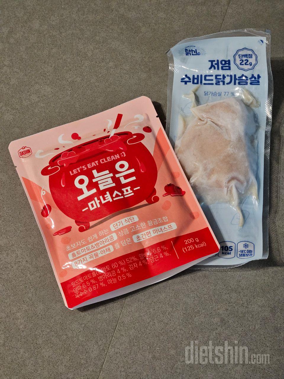 식단하려고 먹는 중
마녀스프 처음 먹