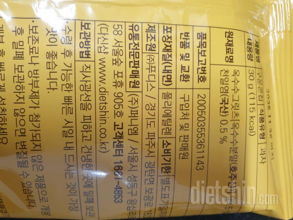 담백하고 바삭하고 양도 딱 적당해서