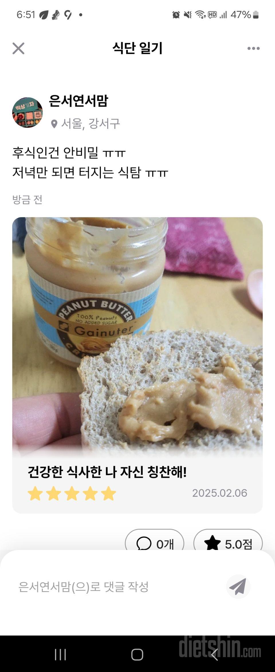 맛있어영!!빠삭하게꾸워서냠냠!!