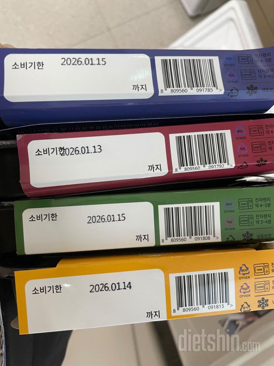 회사에서 점심 때 먹으려고 구매했어요