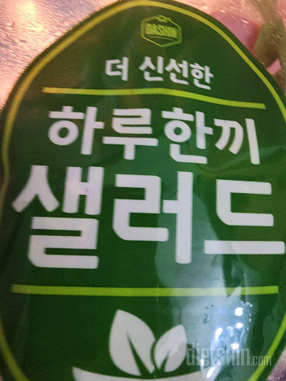 샐러드간편하고좋아요~~ 만족해요~