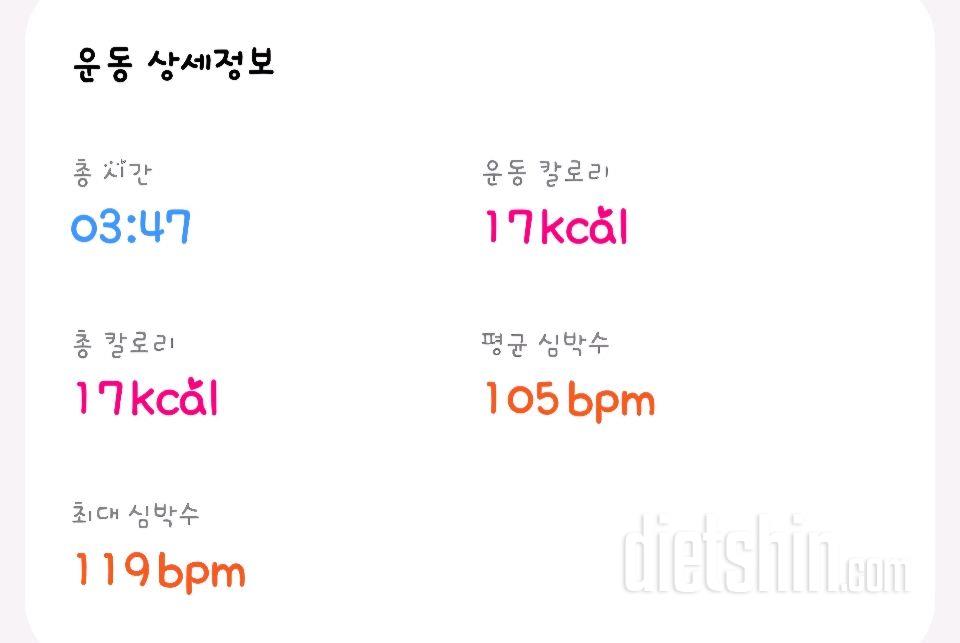 30일 탄탄한 허벅지64일차 성공!