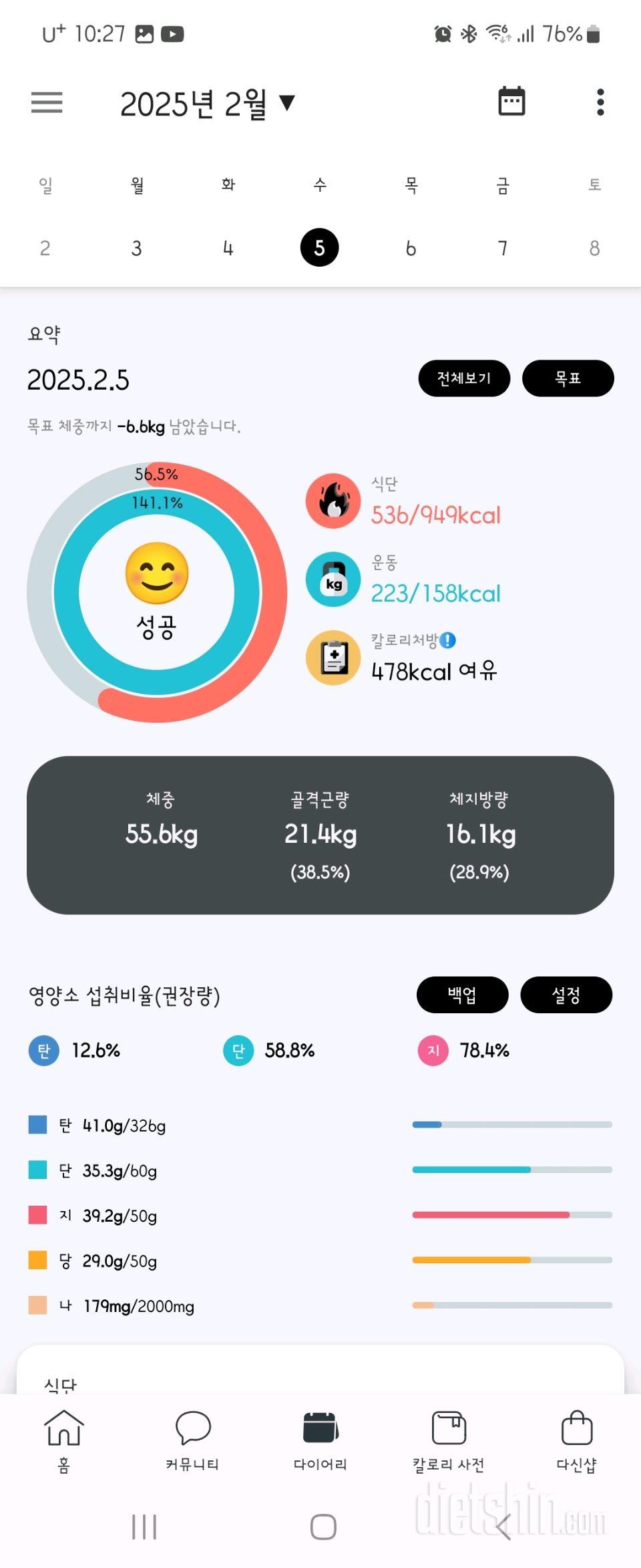 30일 1,000kcal 식단1일차 성공!