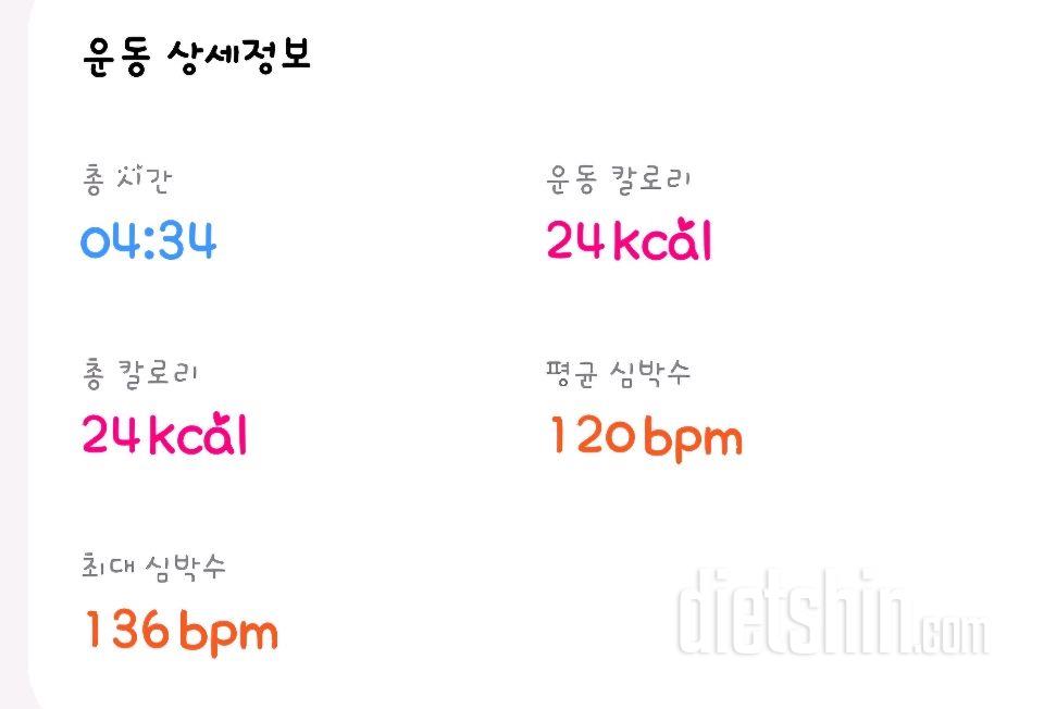 30일 탄탄한 허벅지65일차 성공!