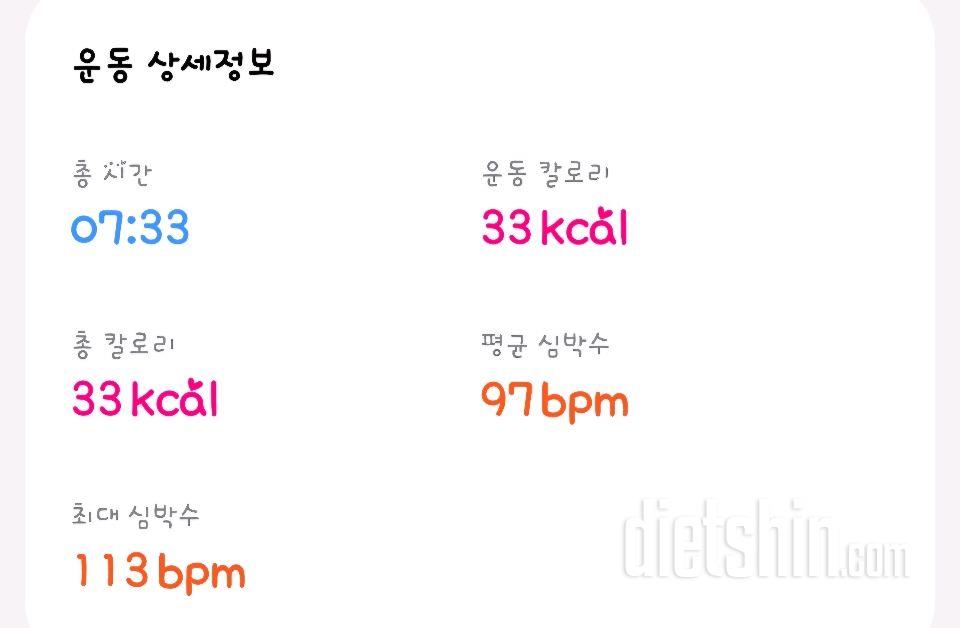 30일 탄탄한 허벅지67일차 성공!
