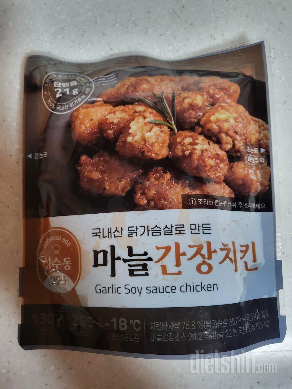 현미치킨 괜찮아서 마늘간장치킨도 주문