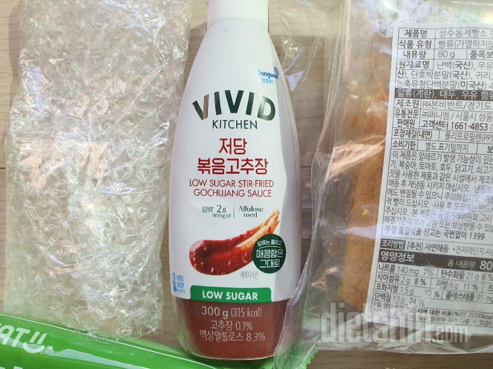 비빔밥 해먹으려고 주문했어요.