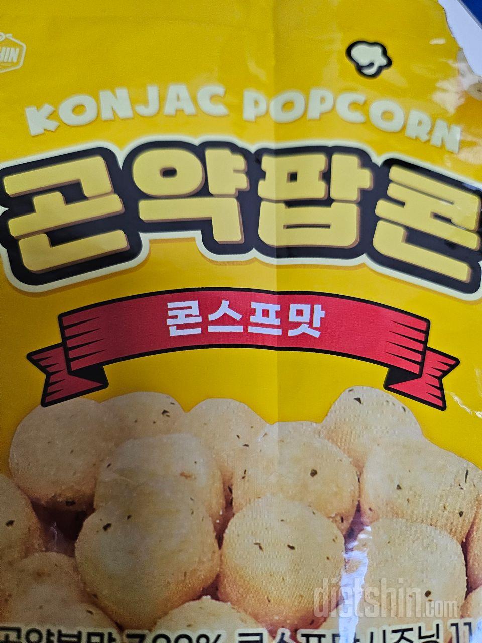 핫앤스위트가 품절이라 교체받았지만 맛