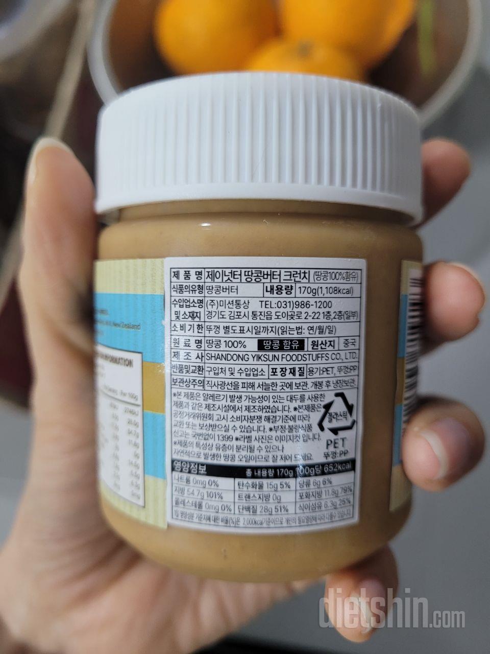 냉장보관하는 제품인데 냉동실로 넣었네