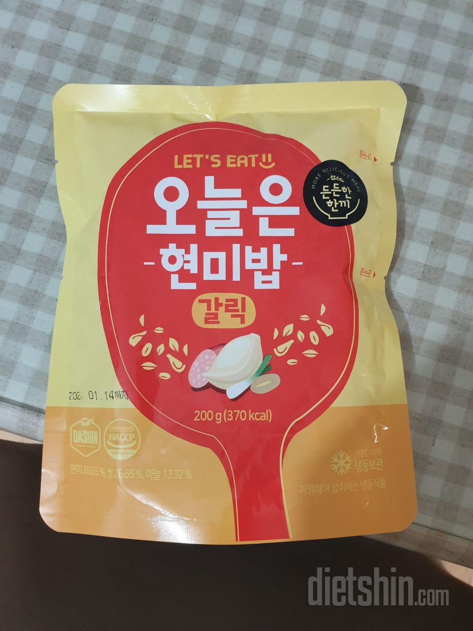 전자레인지에 돌려 간편하게 먹기 참좋