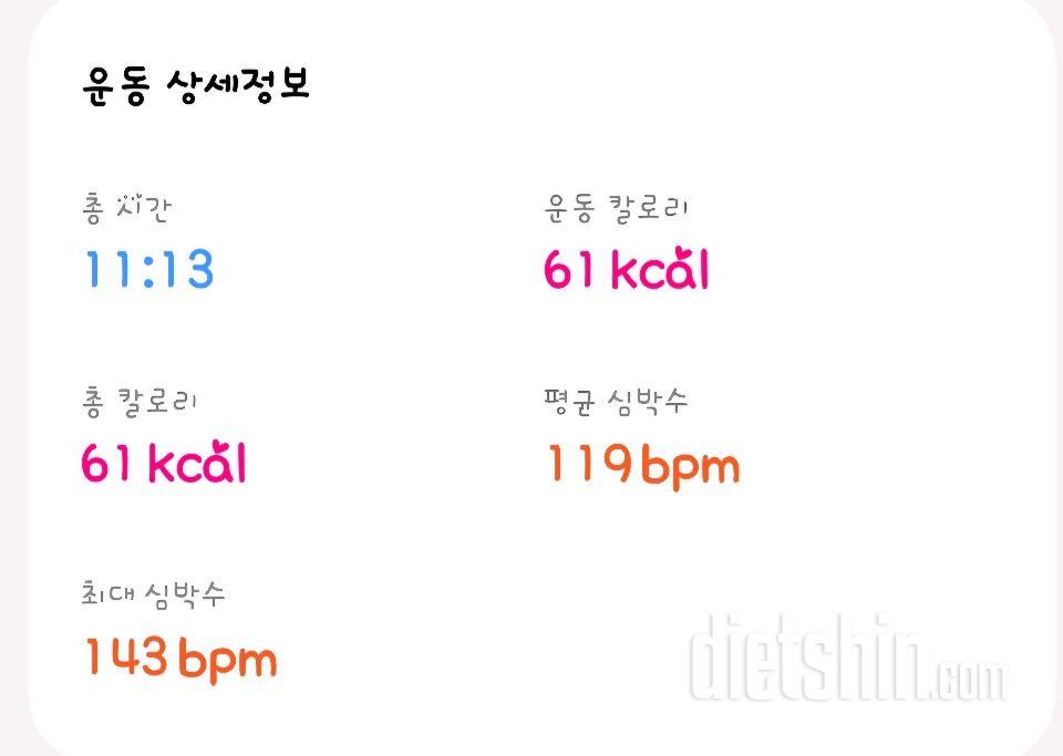 30일 탄탄한 허벅지70일차 성공!