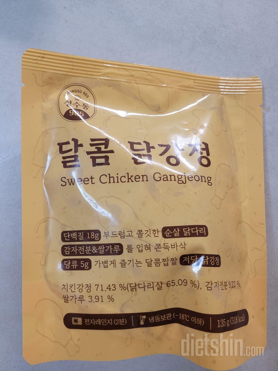식단용으로 구매했습니다~~!