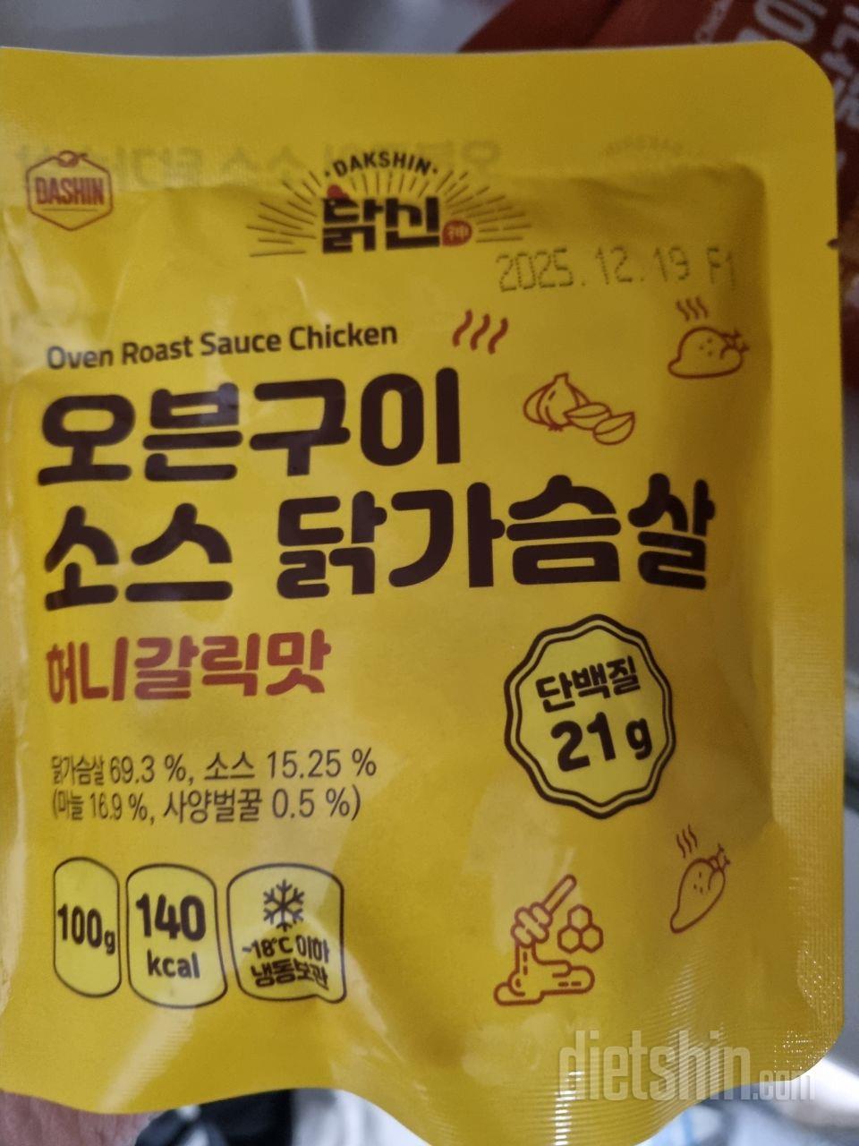 처음엔 식단하고 싶어서 주문했는데 그