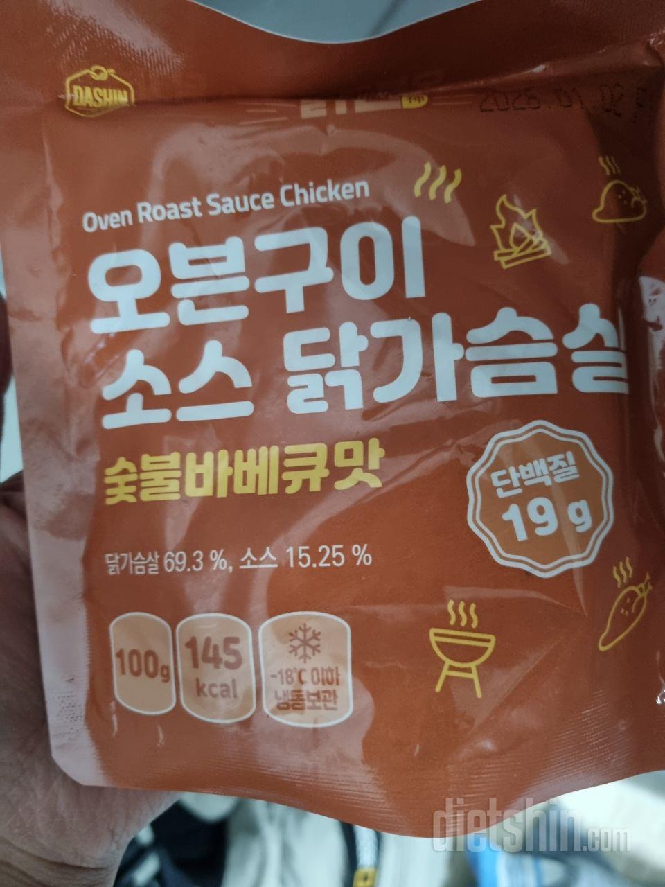 처음엔 식단하고 싶어서 주문했는데 그