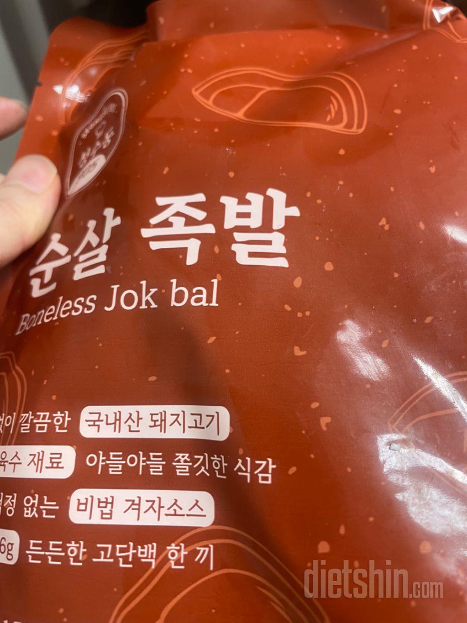 혼지먹기 좋아요 사먹는거처럼 맛잇음