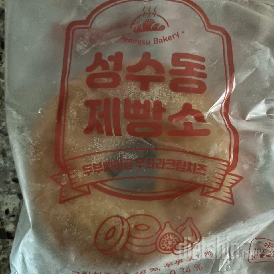 아직 먹어보진 않았는데 빵을 너무 좋