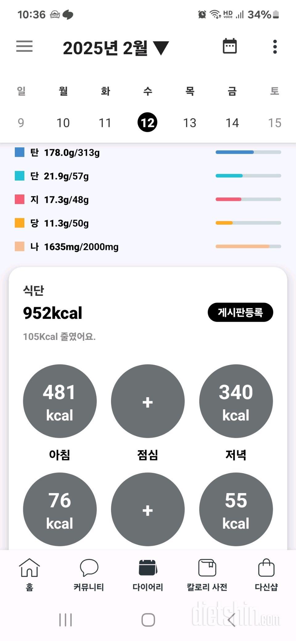 30일 1,000kcal 식단21일차 성공!