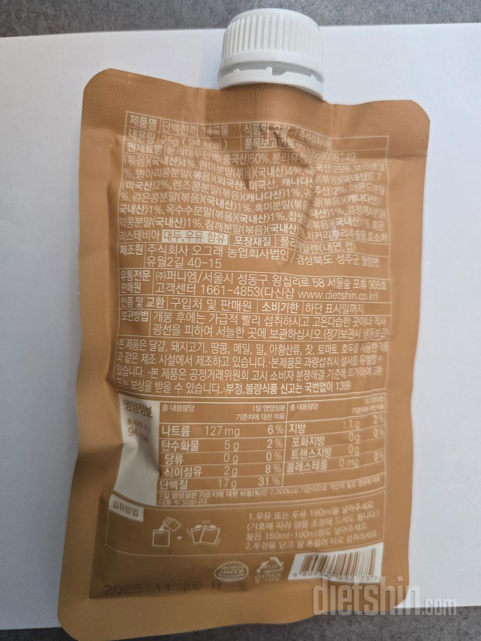 맹물에 타서 그런지 밋밋한 맛은 조금